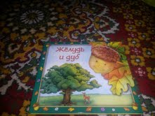 Только хиты среди наших книжек от 0 до 2х