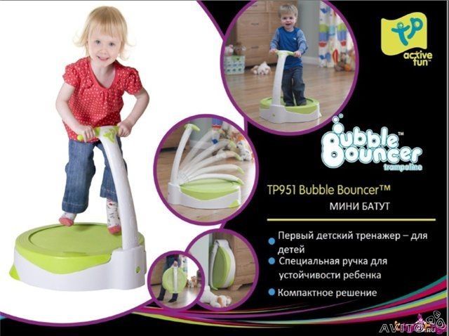 наш батут )))