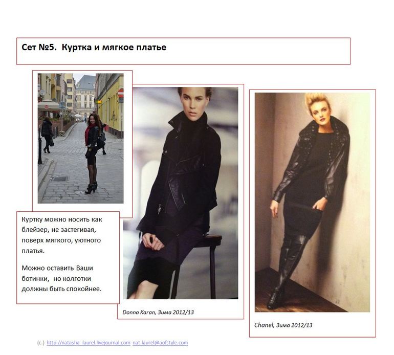 Черное и кожаное