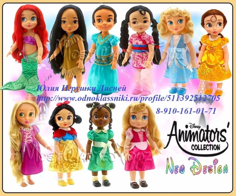 Тачки,ВАЗ,Кукла Рапунцель, Мерида и другие из коллекции принцессы Дисней (Disney)