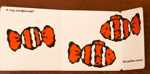 Как привить любовь к книге. Обзор книг с сюрпризом для малышей 1-1,5