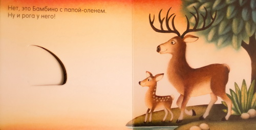 Как привить любовь к книге. Обзор книг с сюрпризом для малышей 1-1,5