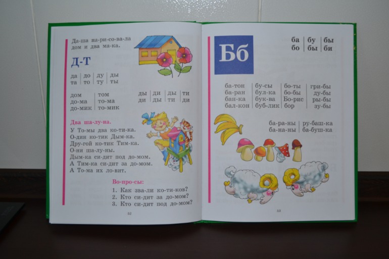 Букварь Жуковой