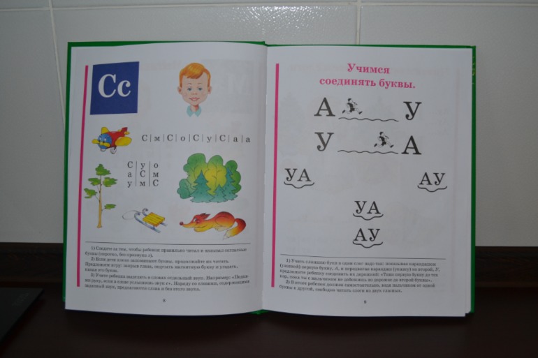 Букварь Жуковой