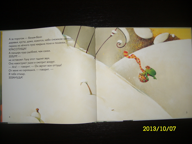 Лулу и новогодняя ёлка.