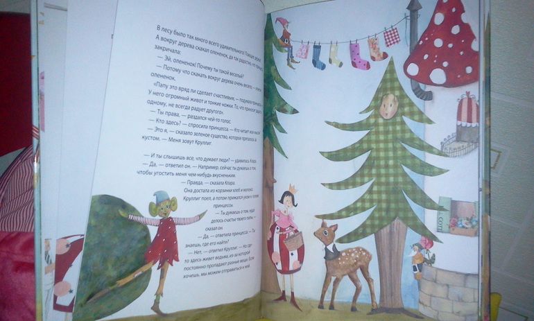 Принцесса и счастье. (Ikea) Если ваш маленький читатель любит много героев и диалогов, насыщенный сюжет, а потом поиграть в прочитанную сказку, вам сюда :) От 2 до 7 лет.