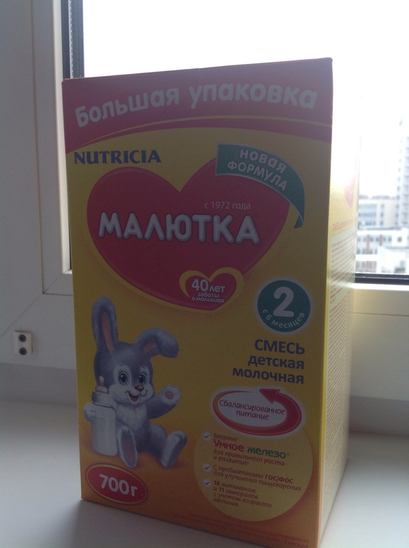 смесь МАЛЮТКА-2  (м. кожуховская)