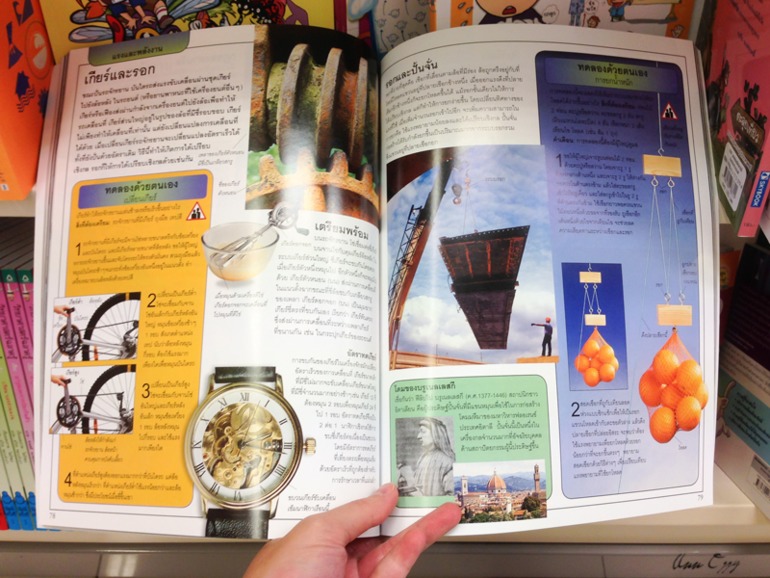 Книжный в Таиланде