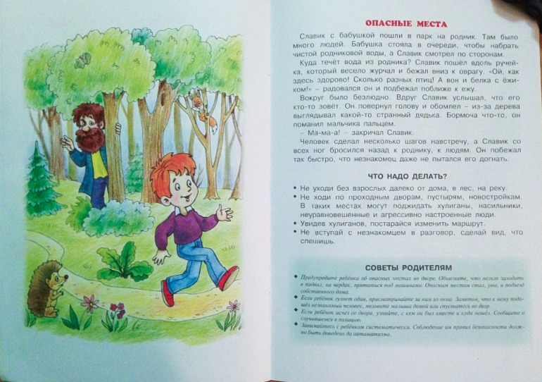 Что делать если..