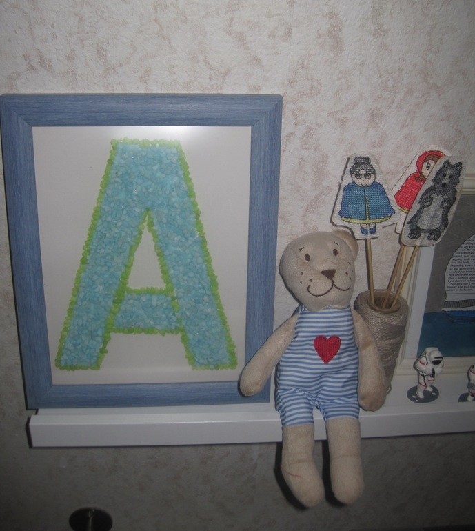 Наша буква!