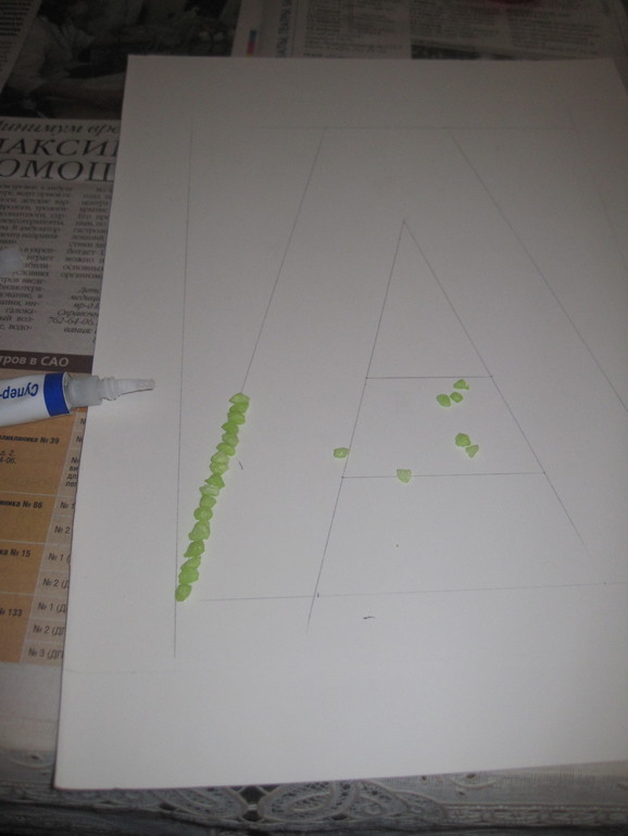 Наша буква!