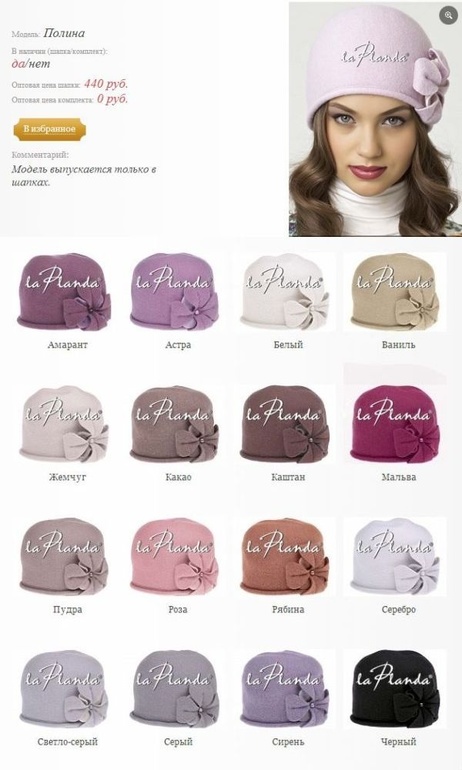 Где купить такие шапки?