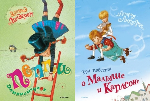 Продам новые книги: Карлсон и Пеппи