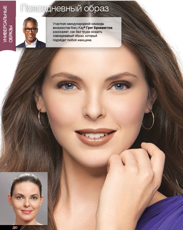 Качественная Американская косметика MARY KAY!