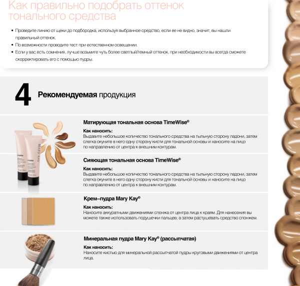 Качественная Американская косметика MARY KAY!