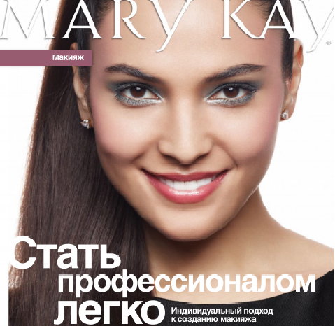 Качественная Американская косметика MARY KAY!