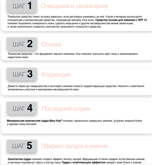 Качественная Американская косметика MARY KAY!