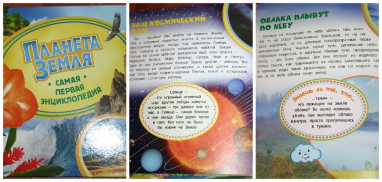 Флешмоб "Погодные явления" День 1 "Солнце. Луна. Облака."