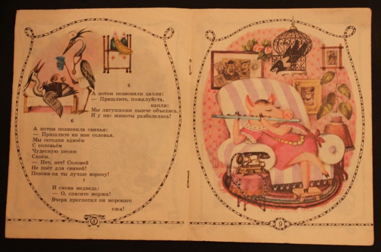 Книжки из детства ч.1