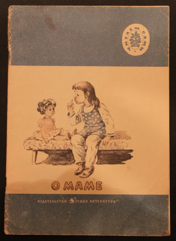 Книжки из детства ч.1