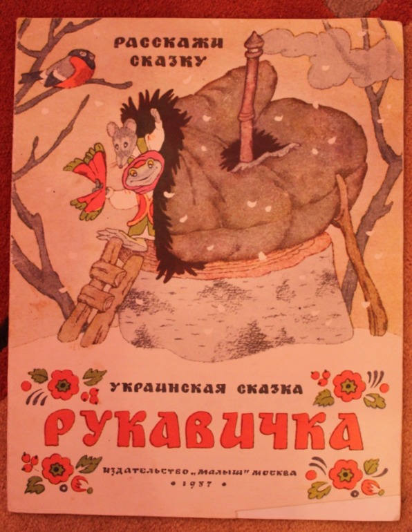 Книжки из детства ч.1