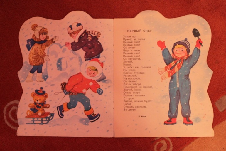 Книжки из детства ч.1