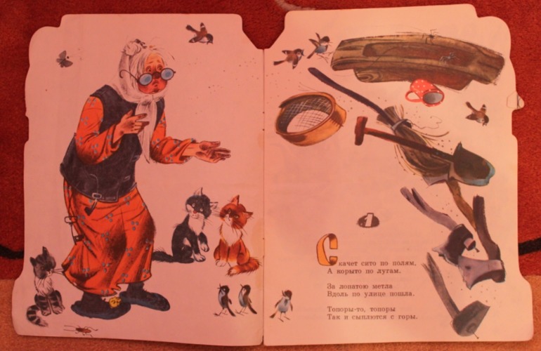 Книжки из детства ч.1