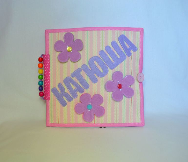 Именная развивающаякнижечка)