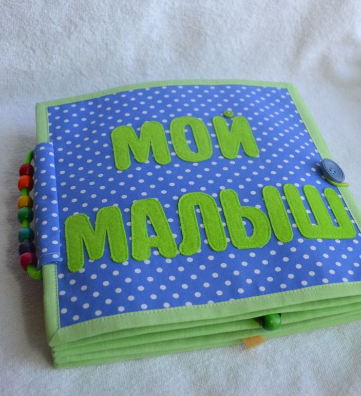 Развивающая книжечка)