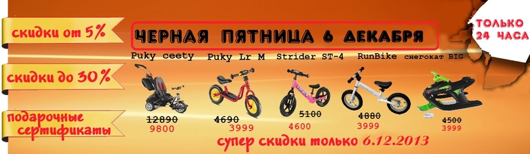 Беговелы puky, strider и велосипеды puky, самокаты Micro. РАСПРОДАЖА!!! ОТ ОФЦИАЛЬНОГО ДИЛЕРА