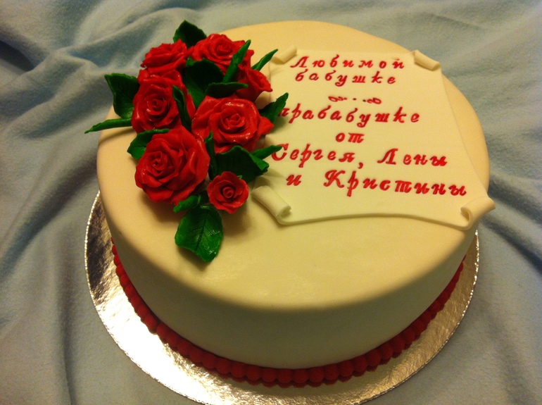 Бабушкам...
