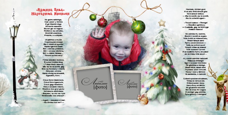 Новогодние фотосказки для Вашего малыша!