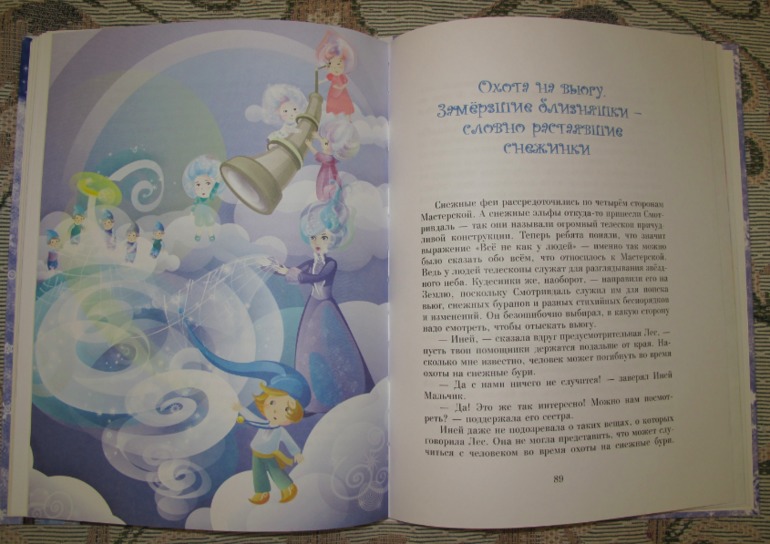 Мастерская снега или секрет повторимости