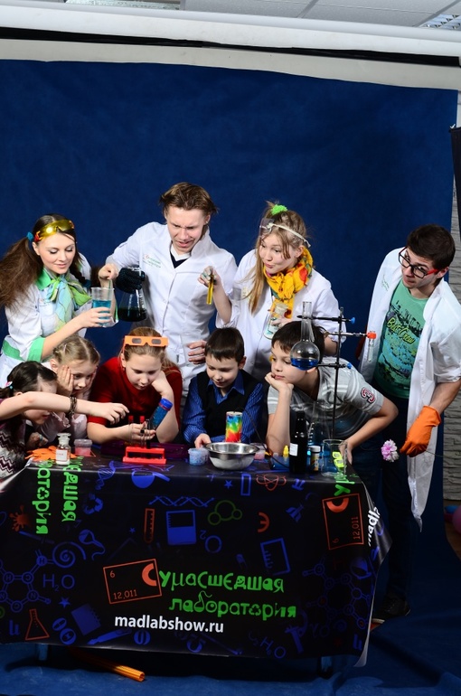 Великолепные детские праздники в научном стиле! Красноярск