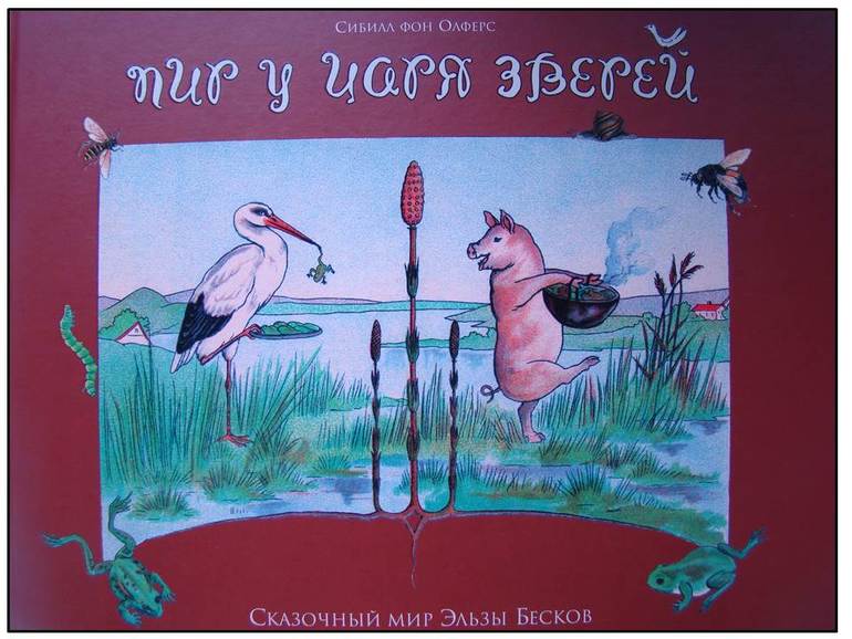 Немного о детских книжках..