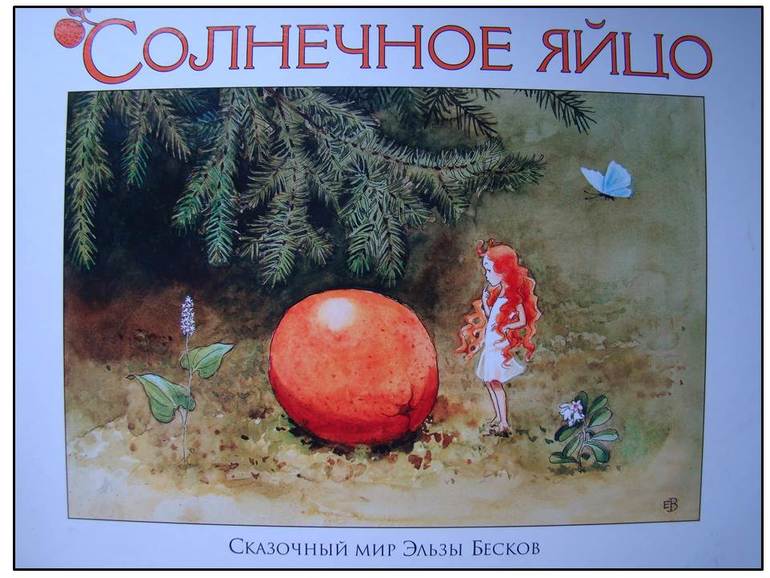Немного о детских книжках..