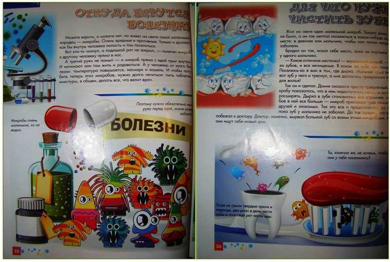 Тематический день "Кто такие микробы???"