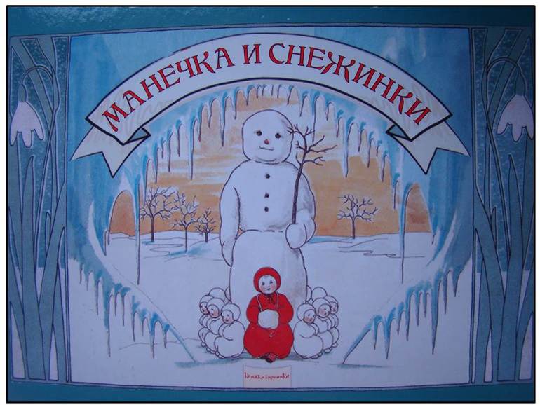 Немного о детских книжках..