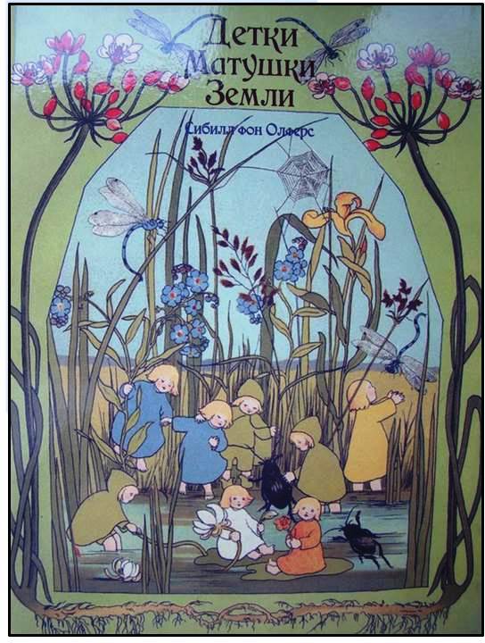 Немного о детских книжках..