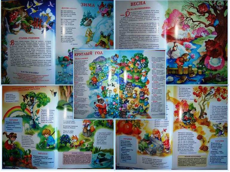 Тематический день "Времена года"