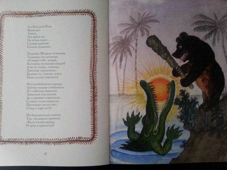 Малышковое