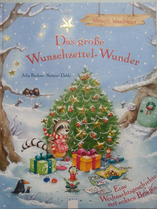 Новогоднее пополнение