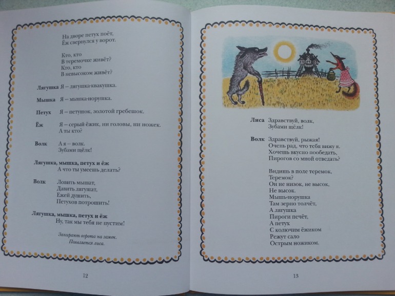 Малышковое