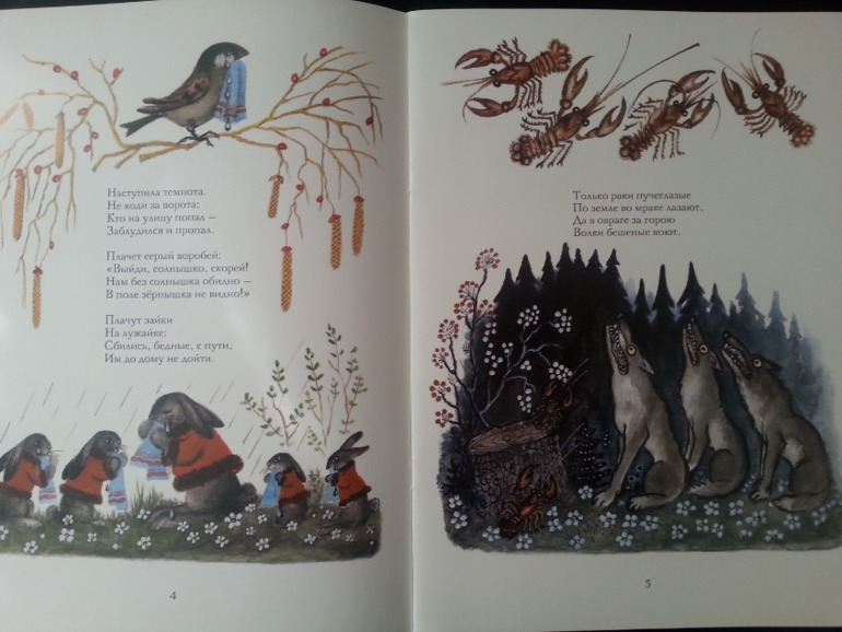 Малышковое