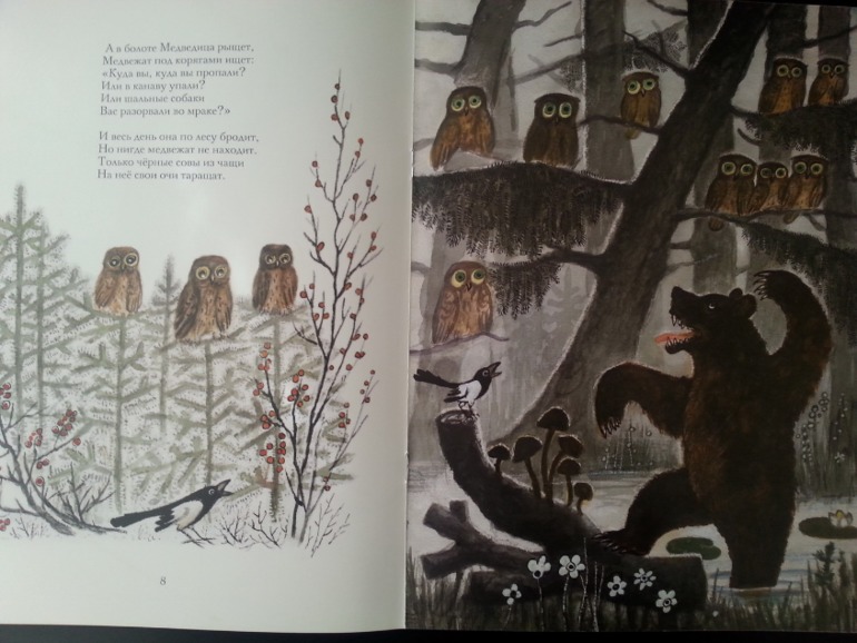 Малышковое