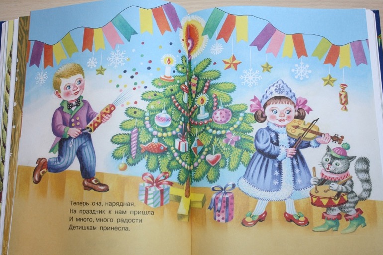 В лесу родилась елочка ))