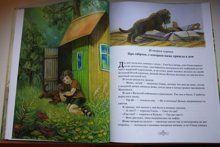 Софья Могилевская