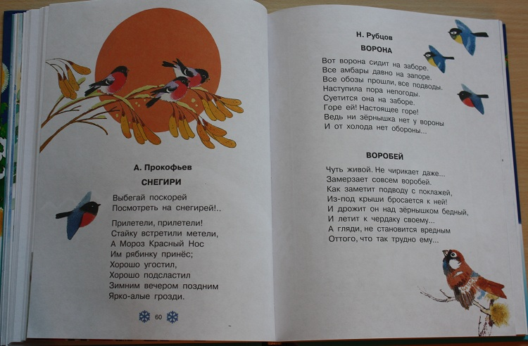 В лесу родилась елочка ))