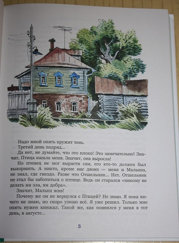 Владислав Крапивин: