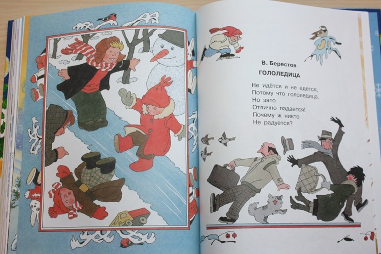 В лесу родилась елочка ))